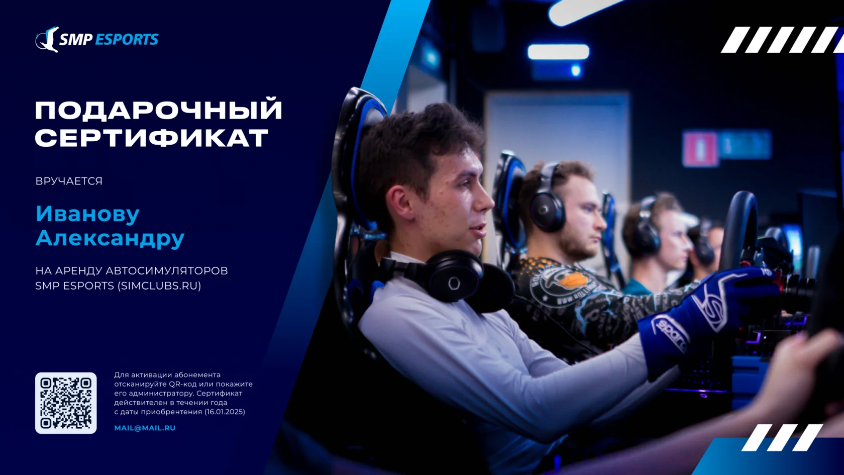 Подарочный сертификат