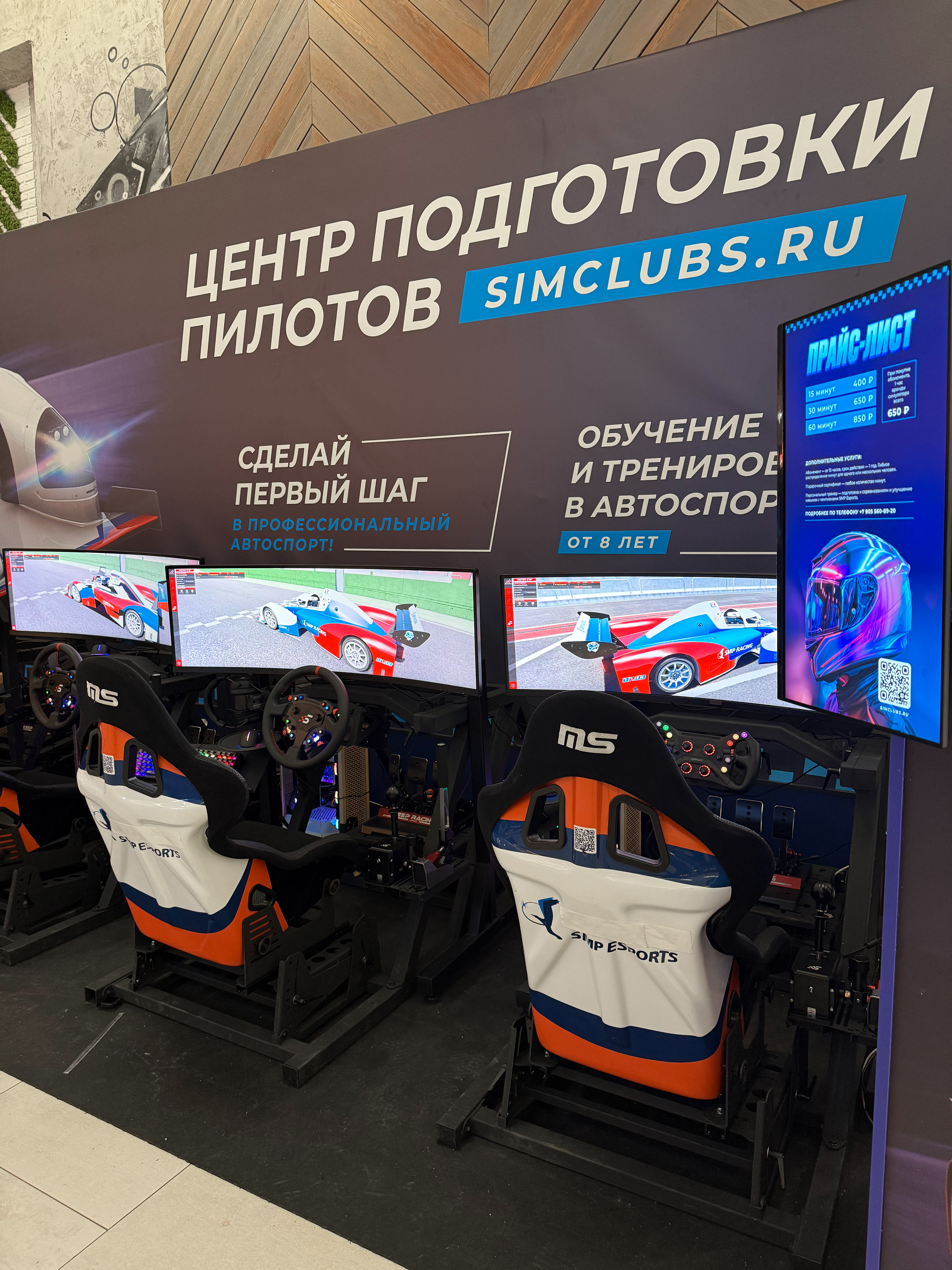 Клуб SMP Esports ТРЦ Метрополис