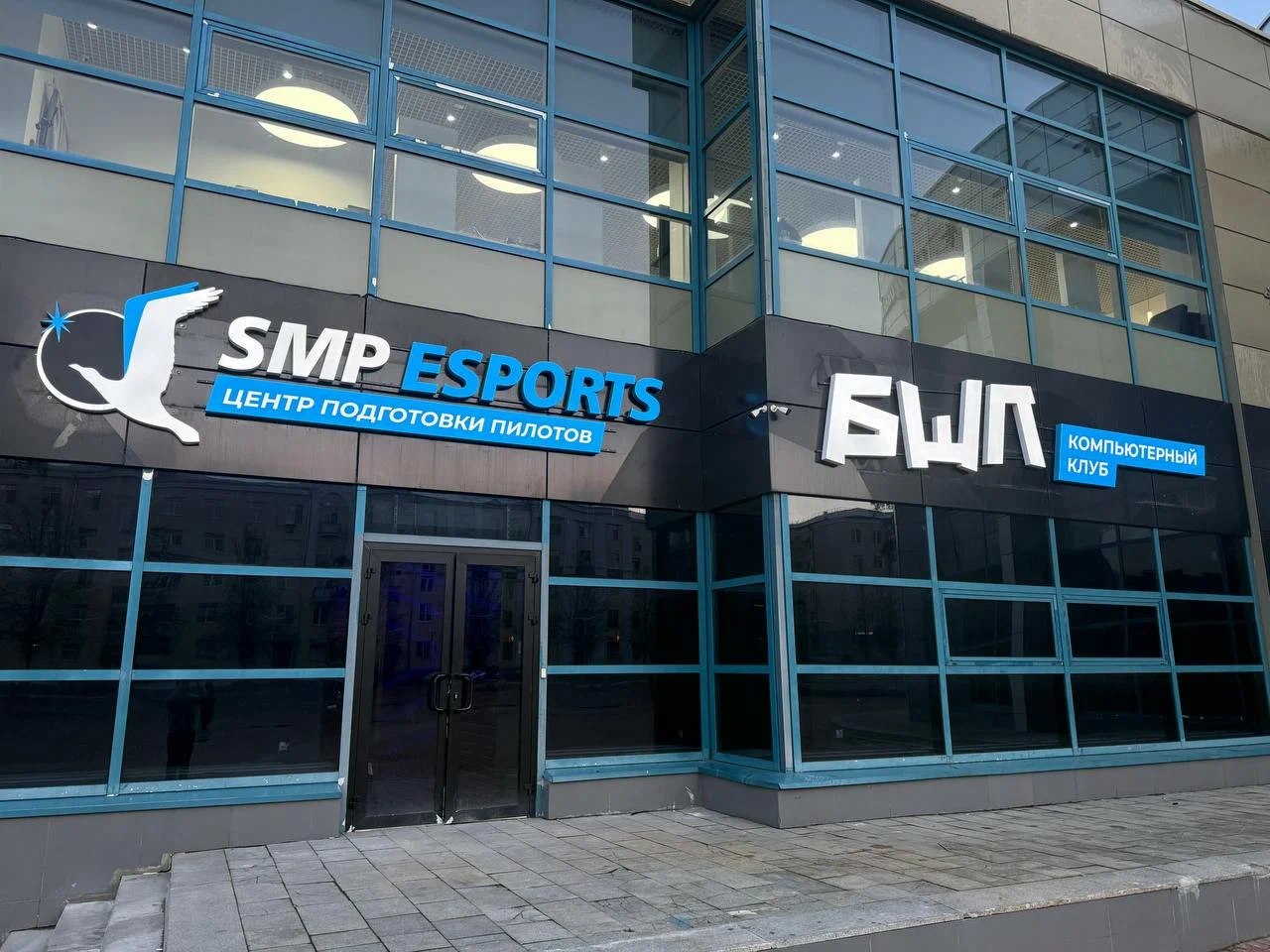 Клуб SMP Esports Балашиха